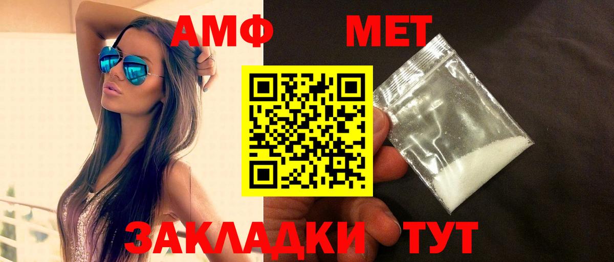 Амфетамин Premium Шахты