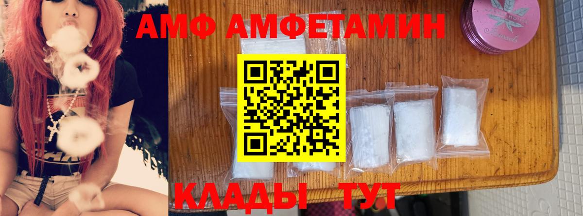 Амфетамин 97%  Amphetamine  Шахты  Вход с VPN 