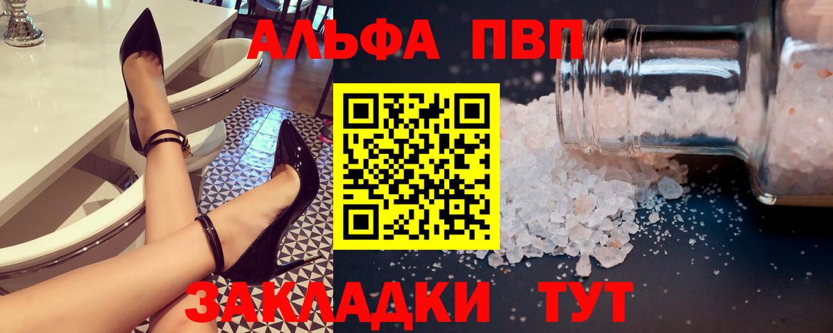 A PVP кристаллы Шахты