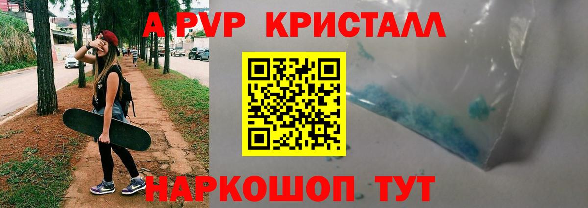 Alpha-PVP мука  Вход с VPN  A PVP СК КРИС  хочу наркоту  Шахты 