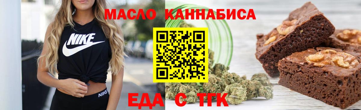 Шахты  Cannafood марихуана  Вход с VPN 