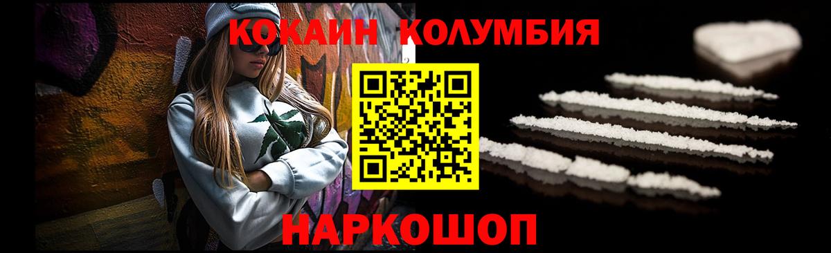 Кокаин 97%  COCAIN  Шахты  Вход с VPN  КОКАИН VHQ 