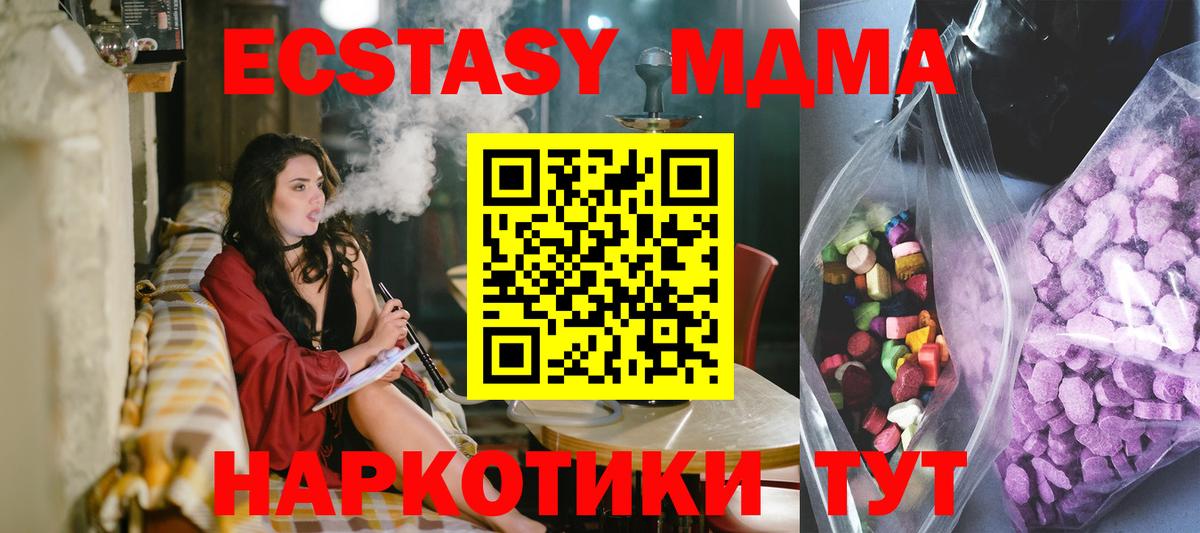 Ecstasy таблы Шахты
