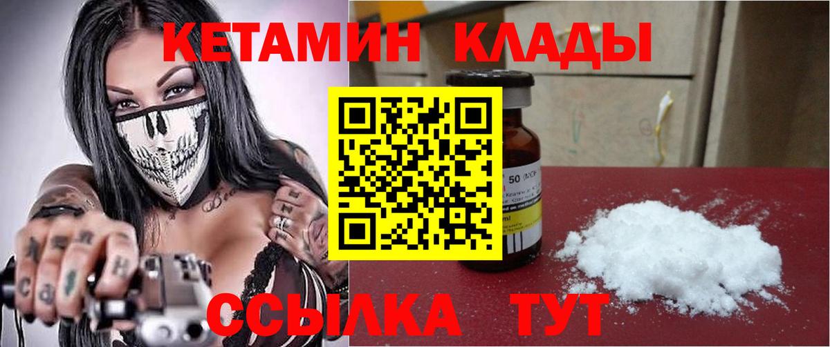 КЕТАМИН VHQ Шахты
