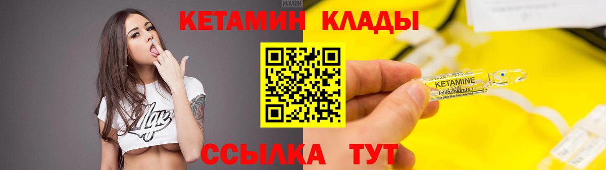 Шахты  КЕТАМИН ketamine  КЕТАМИН VHQ  Вход с VPN 