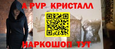 apvp Чебаркуль