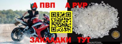 apvp Чебаркуль