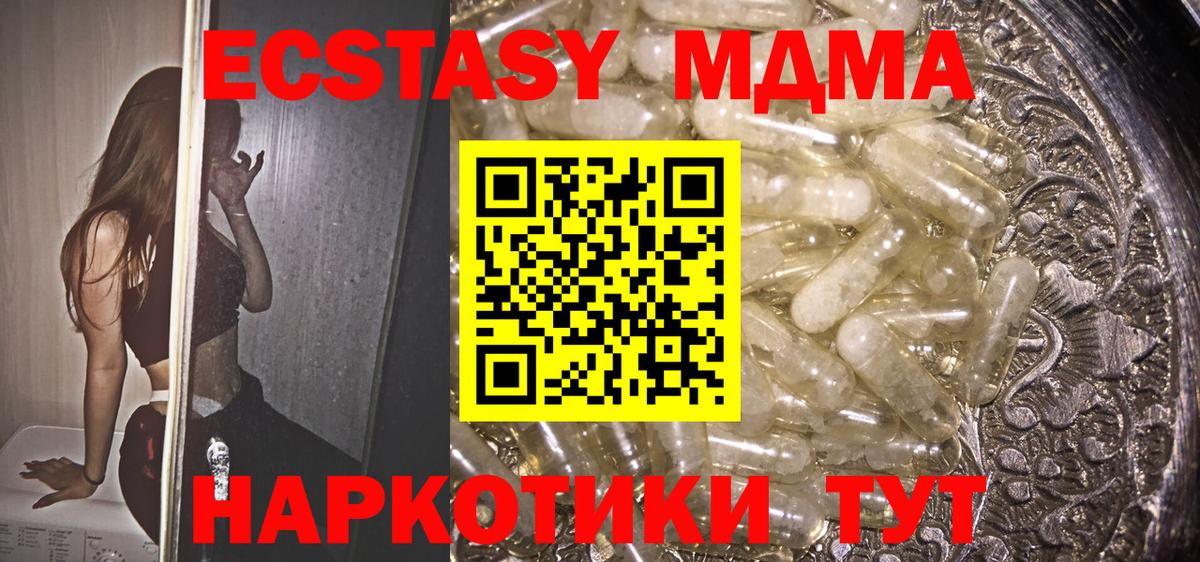 МДМА кристаллы  МДМА crystal  Вход с VPN  Шахты 