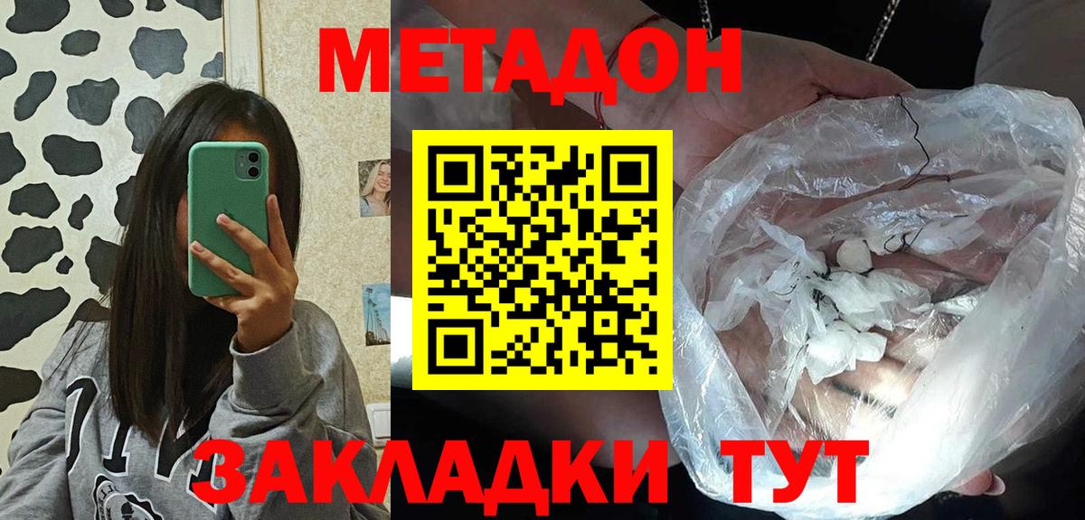 Шахты  МЕТАДОН белоснежный  Вход с VPN  Метадон мёд 
