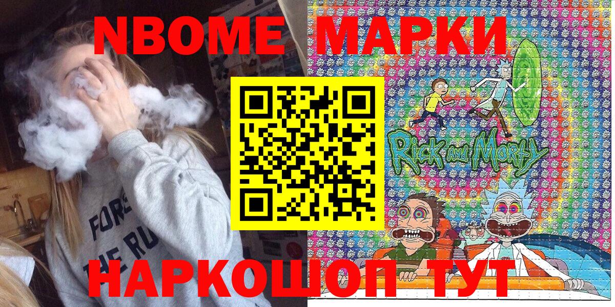 Шахты  Марки N-bome 1500мкг  Вход с VPN 