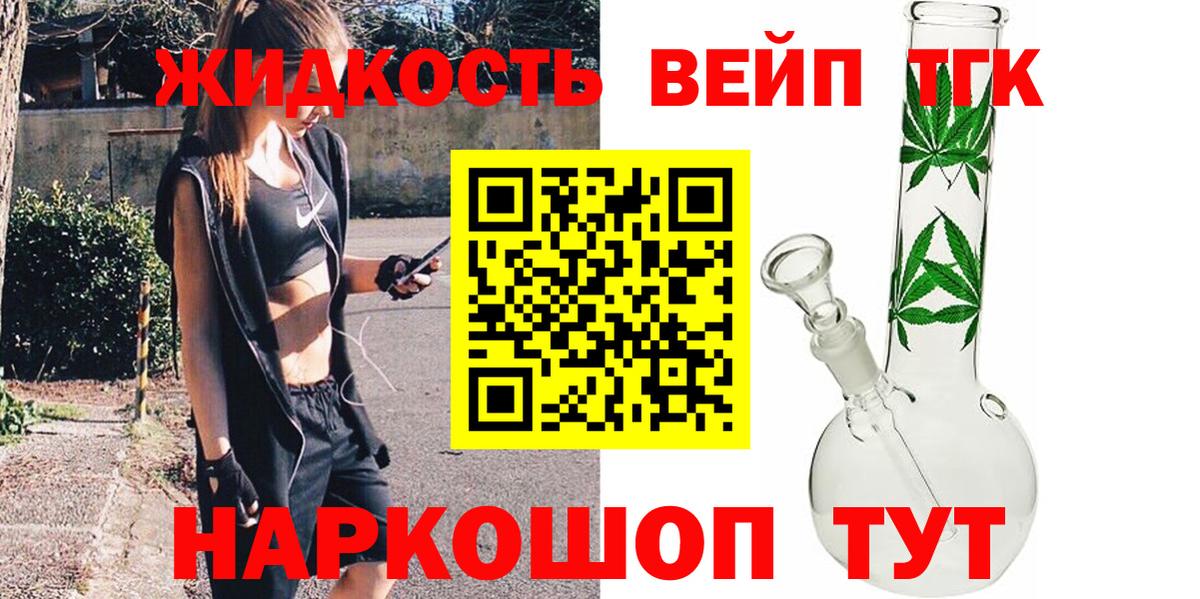 ТГК гашишное масло Шахты
