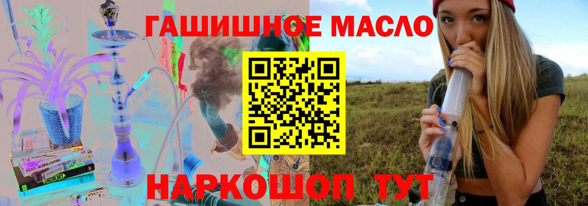 ТГК THC oil  Вход с VPN  Дистиллят ТГК концентрат  Шахты 
